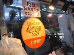 -南沙辉记烧鸡·荔枝木炭火吊烧(旧镇店)
