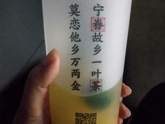 -眷茶臻选(锦艺城店)