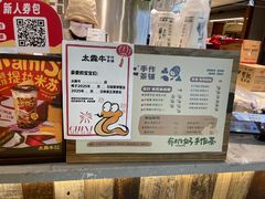 -太犇牛手作茶铺(江北虹悦城店)