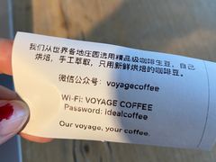 -VOYAGE COFFEE(北锣鼓巷店)