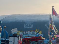 -天山海世界·米立方