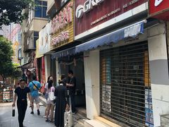 门面-花市豌杂面(民生路店)