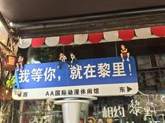 -黎里古镇