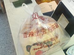 -刘大饼香辣土豆片夹馍(鱼化店)