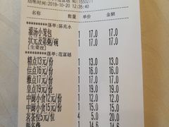 账单-小榄公饭店·岭南庭院餐厅(民安北路店)