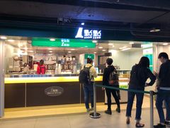 门面-1点点(望京万象汇店)