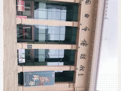 -烟台市博物馆