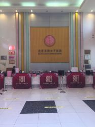 -五洲妇儿医院