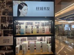 -丝域养发馆