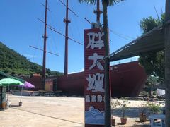 -胖大嫂渔家排档·全海景餐厅(渔村店)