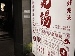 -贡梅老面馆·蟹粉面·无锡特色小吃(南长街主推店)