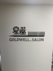 -星座接发烫染美发超市