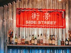 -Side Street街旁(交道口店)
