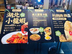 -文叔·湖北名小吃·小龙虾(华强北店)