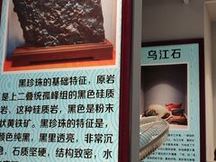 -宝安区结缘奇石博物馆