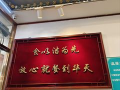 -护国寺小吃(地安门店)