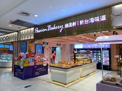 门面-御品轩(汉神购物广场店)