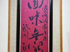 -凤城酒家(渣华道)