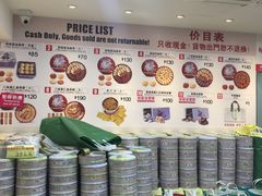 -珍妮曲奇聪明小熊(尖沙咀店)