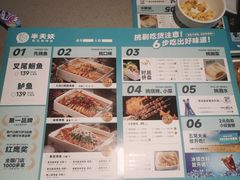 -半天妖烤鱼(和平印象城店)