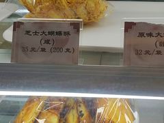 -国际饭店·帆声西饼屋(黄河路店)