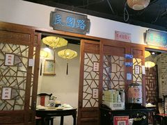 -京城小江南·北京烤鸭·江南土菜·白鱼(中关村店)