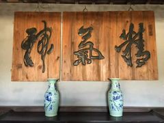-清风小镇闯关东影视基地
