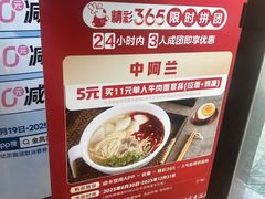 -中阿兰牛肉面(悦海新天地店)