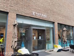 门面-今日艺术汇书店