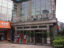 -AIST爱思特医疗美容医院