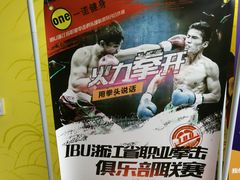 门面-一诺健身(水印康庭店)