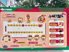 -福田卓悦INTOWN购物中心