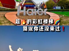 -海尔世界家电博物馆