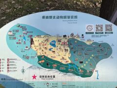 -西安秦岭野生动物园