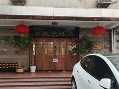 -柴氏风味斋(甘家口店)