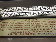 -福合埕牛肉丸(福平路店)