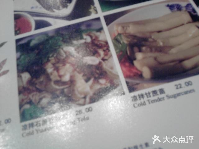 一坐一忘云南菜(三里屯店)图片