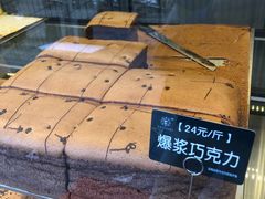 爆浆巧克力蛋糕-牛诗诗现烤纯手工蛋糕(SM广场店)