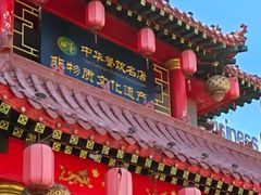 -百味饺子城•海鲜家常菜(秦皇岛店)