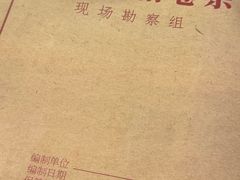-戏精管理局·剧本杀·桌游·血染钟楼