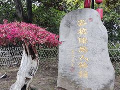 -花溪公园
