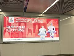 -天河体育中心