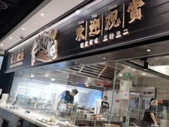 -太二酸菜鱼(沈阳万象城店)