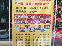 菜单-令氏家外家岐山面(火炬路店)