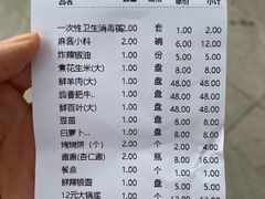 -南门涮肉(通州大船店)