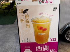 -炖物24章·顺时轻养茶(杭州大厦店)