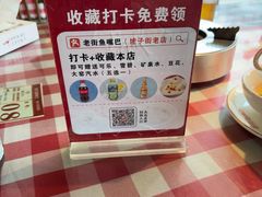 -老街鱼嘴巴(坡子街老店)