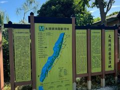 -苏州太湖湖滨国家湿地公园