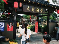 -大笑饭堂(甲子桥店)
