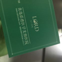 iphone_upload_pic-青岛诺德医学美容医院